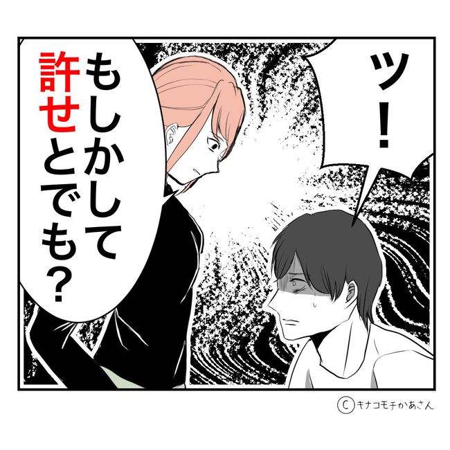 近所の子ども部屋おばさんがしんどい件51-6