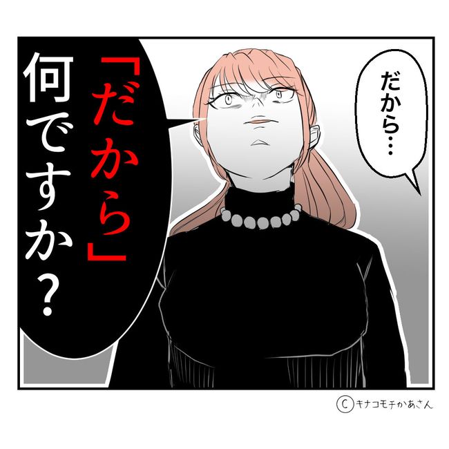 近所の子ども部屋おばさんがしんどい件51-5