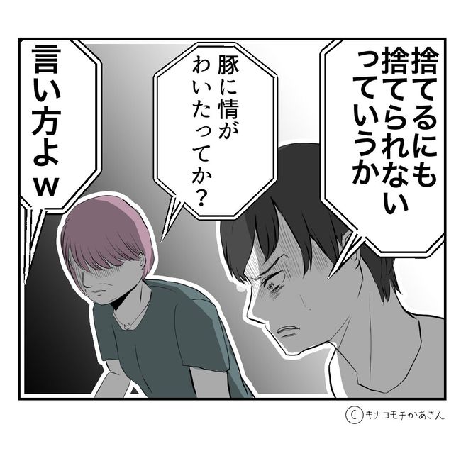 近所の子ども部屋おばさんがしんどい件51-21