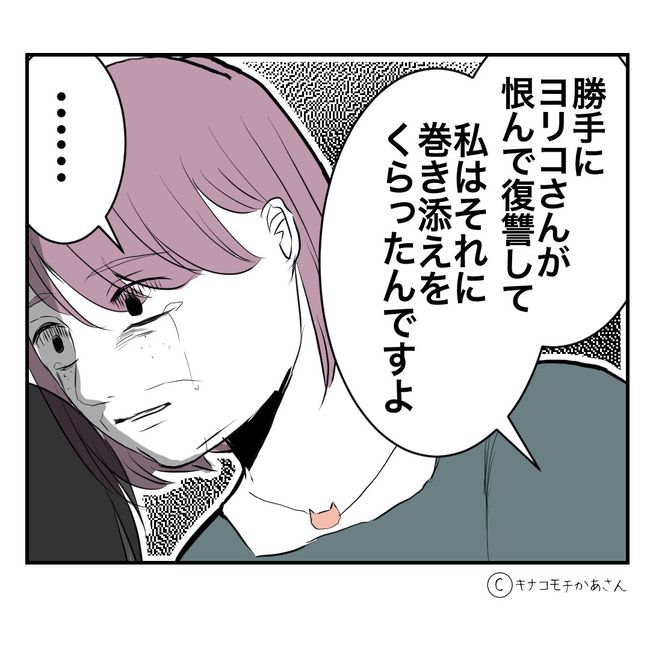 近所の子ども部屋おばさんがしんどい件51-7