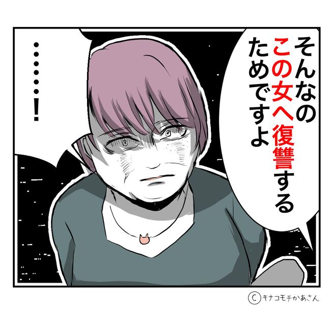 近所の子ども部屋おばさんがしんどい件51-12