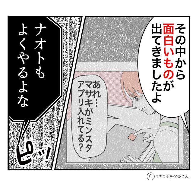 近所の子ども部屋おばさんがしんどい件51-17