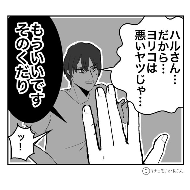 近所の子ども部屋おばさんがしんどい件51-13