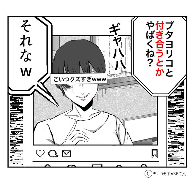 近所の子ども部屋おばさんがしんどい件51-19