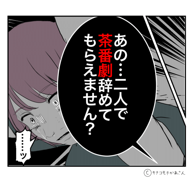 近所の子ども部屋おばさんがしんどい件51-1