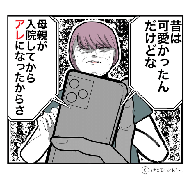 近所の子ども部屋おばさんがしんどい件51-20