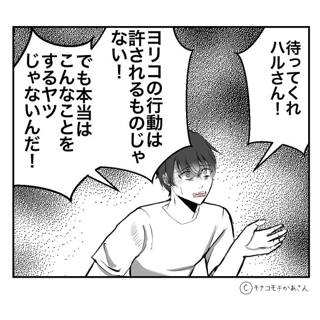 近所の子ども部屋おばさんがしんどい件51-4