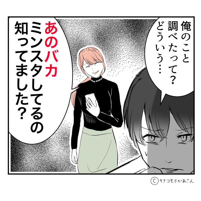 近所の子ども部屋おばさんがしんどい件51-16