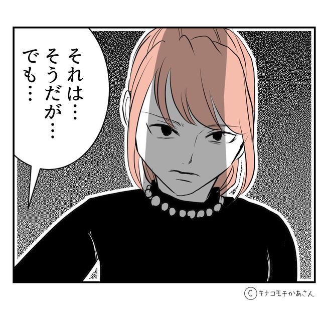 近所の子ども部屋おばさんがしんどい件51-8