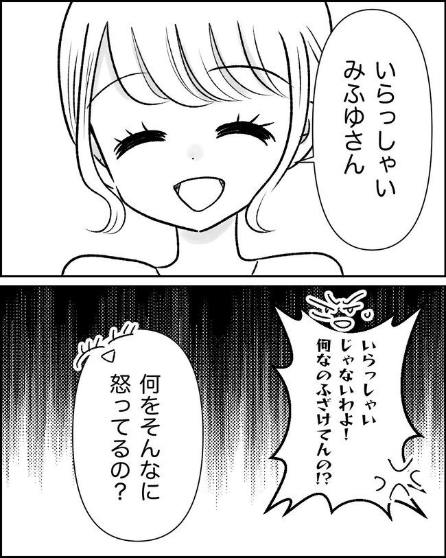 娘の物を欲しがるママ友？！9
