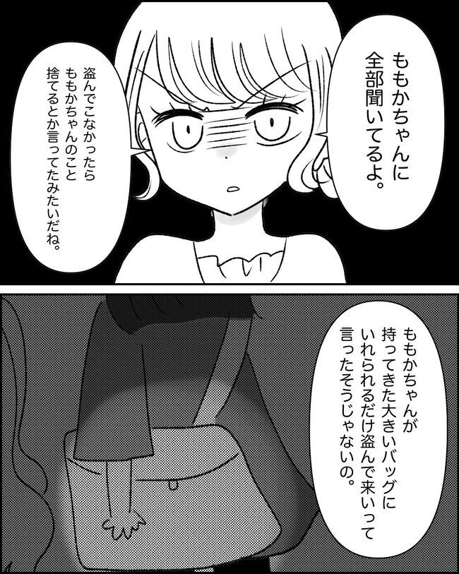 娘の物を欲しがるママ友？！13