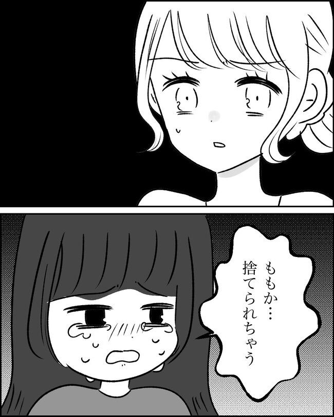 娘の物を欲しがるママ友？！5