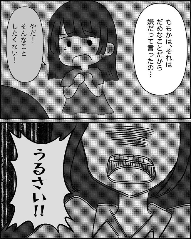 娘の物を欲しがるママ友？！3