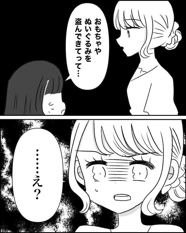 娘の物を欲しがるママ友？！2