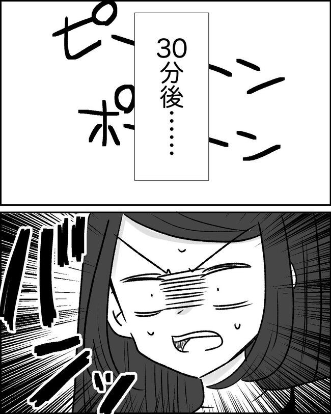 娘の物を欲しがるママ友？！8