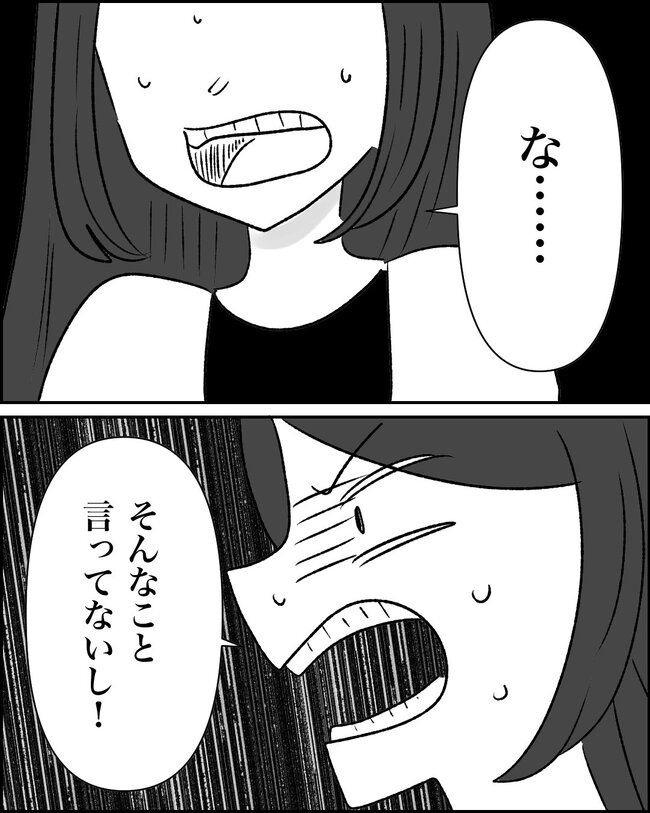 娘の物を欲しがるママ友？！12
