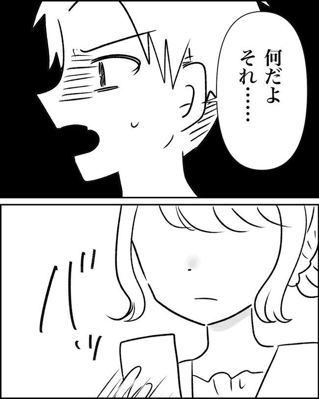 娘の物を欲しがるママ友？！6