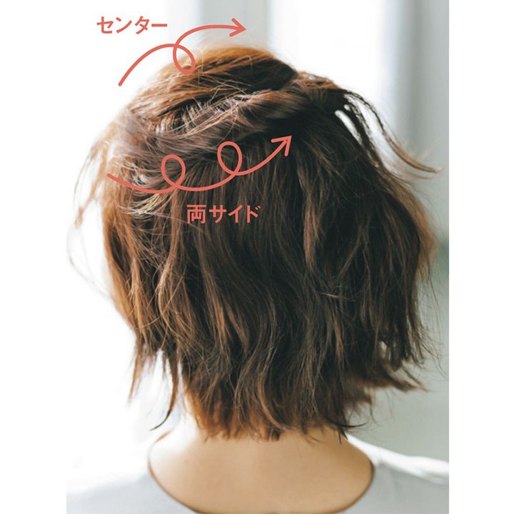 ボブヘアの華やかアレンジのHOW TO