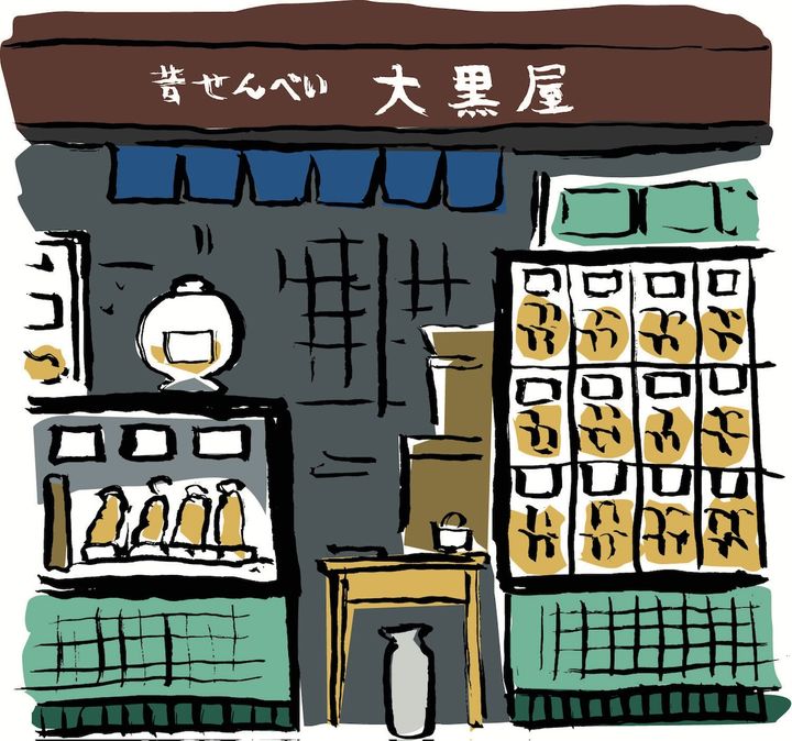 大黒屋のイラスト
