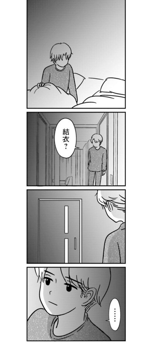 マンガ『女はいつまで女ですか？ 裏アカ主婦・結衣が堕ちた地獄』8話11