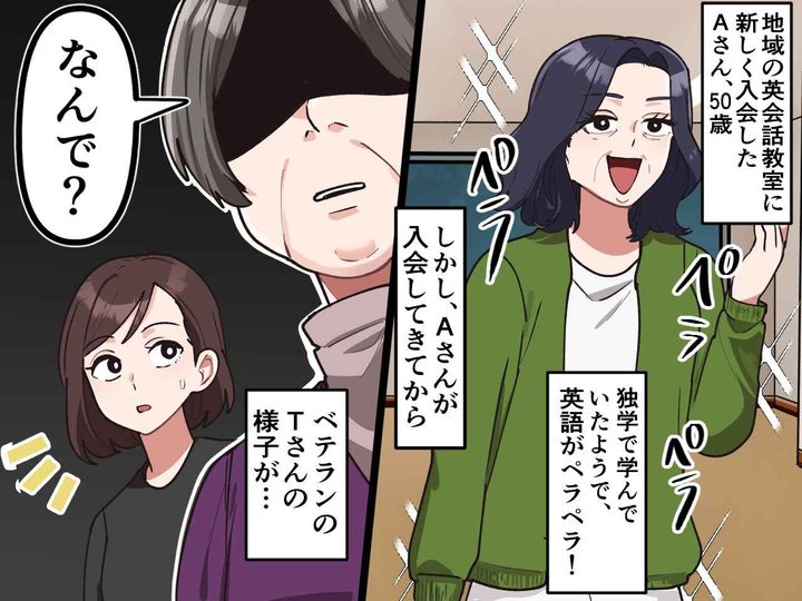 画像: 「50歳にはまだまだ負けない！」英会話サークルで、76歳ベテランの『熱い対抗心』に、アッパレ