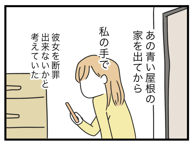 青い屋根の大きなお家14