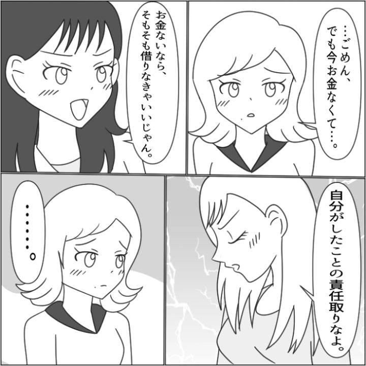 ブランド物を借りたがる女の漫画_12枚目