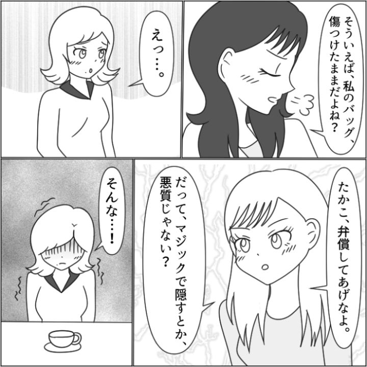 ブランド物を借りたがる女の漫画_11枚目
