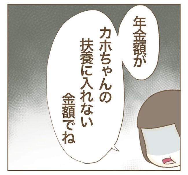 里帰り出産したら実姉がしんどかった件_12話