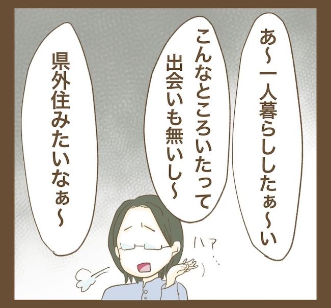 里帰り出産したら実姉がしんどかった件_12話