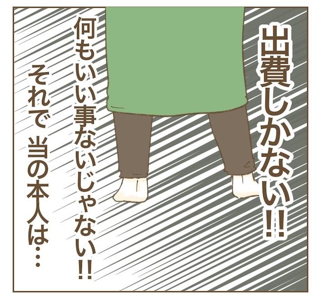 里帰り出産したら実姉がしんどかった件_12話