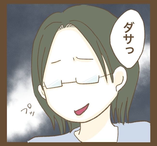 里帰り出産したら実姉がしんどかった件_12話