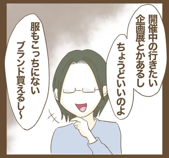 里帰り出産したら実姉がしんどかった件_12話