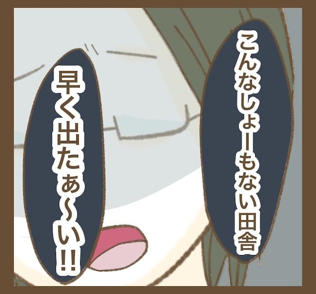 里帰り出産したら実姉がしんどかった件_12話