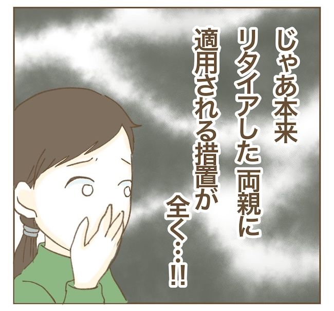 里帰り出産したら実姉がしんどかった件_12話