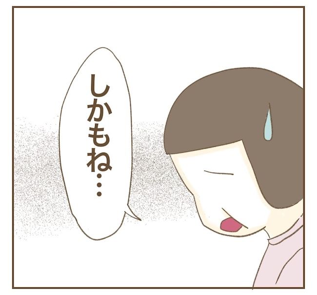 里帰り出産したら実姉がしんどかった件_12話