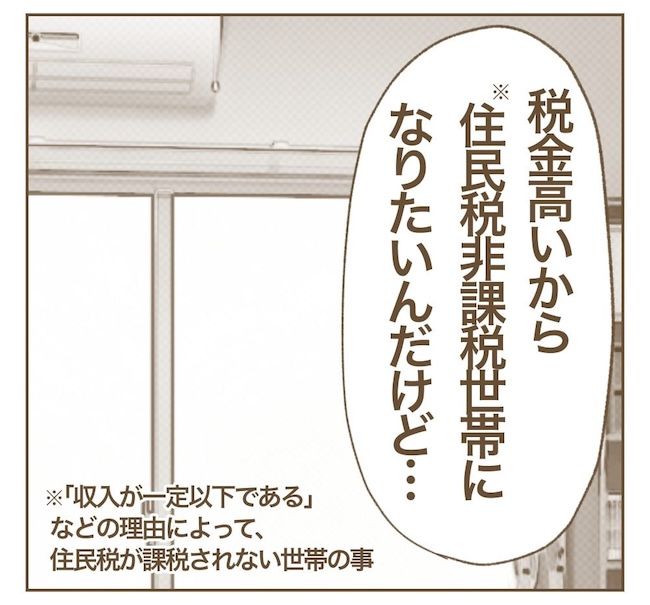 里帰り出産したら実姉がしんどかった件_12話