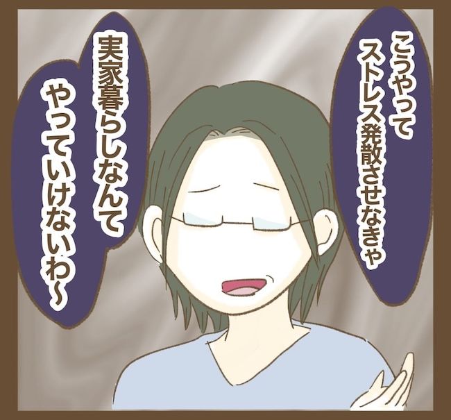 里帰り出産したら実姉がしんどかった件_12話