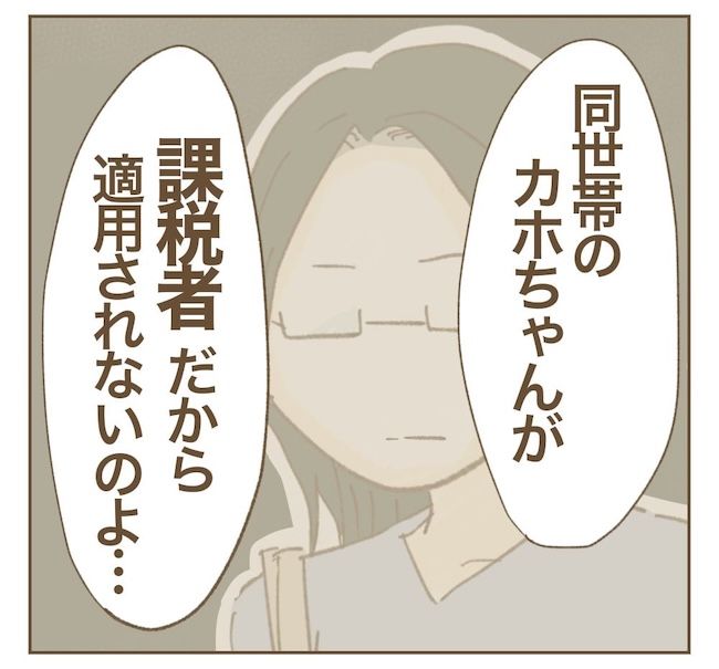 里帰り出産したら実姉がしんどかった件_12話