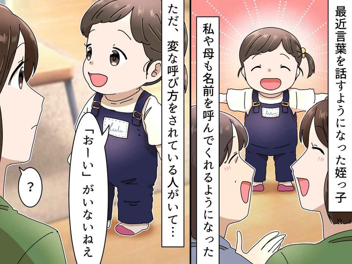 画像: 2歳の姪「
