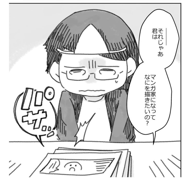 漫画「マンガかきオバケが生まれて成仏するまでの話」のカット（スガさん提供）