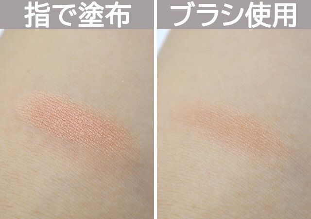 ダイソーの立つアイシャドウブラシ（B）と指塗りの比較