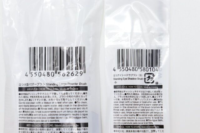 ダイソーの立つ大型パウダーブラシと立つアイシャドウブラシ（B）のJAN