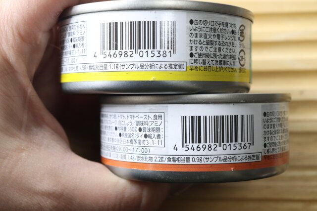 ツナバジル JANコード