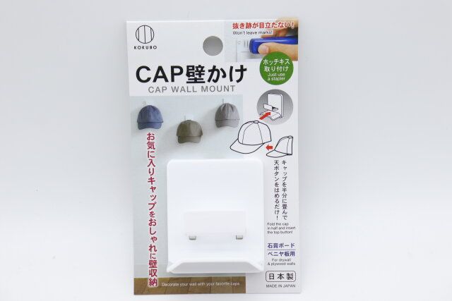 CAP壁かけ パッケージ