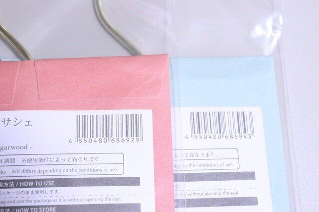 ダイソーフレグランスサシェ沈香檜jan