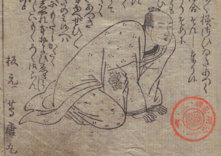 山東京伝『箱入娘面屋人魚』（部分）