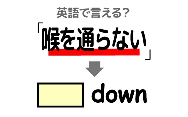 英語で【食事が喉を通らない】は何て言う？「ニュースを聞いて」などの英語もご紹介
