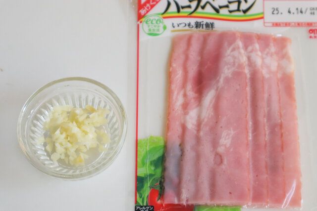 にんにくのみじん切り ベーコン