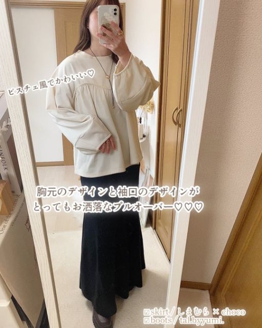 TTTS＊ヘンケイキャミOPを着たコーデ